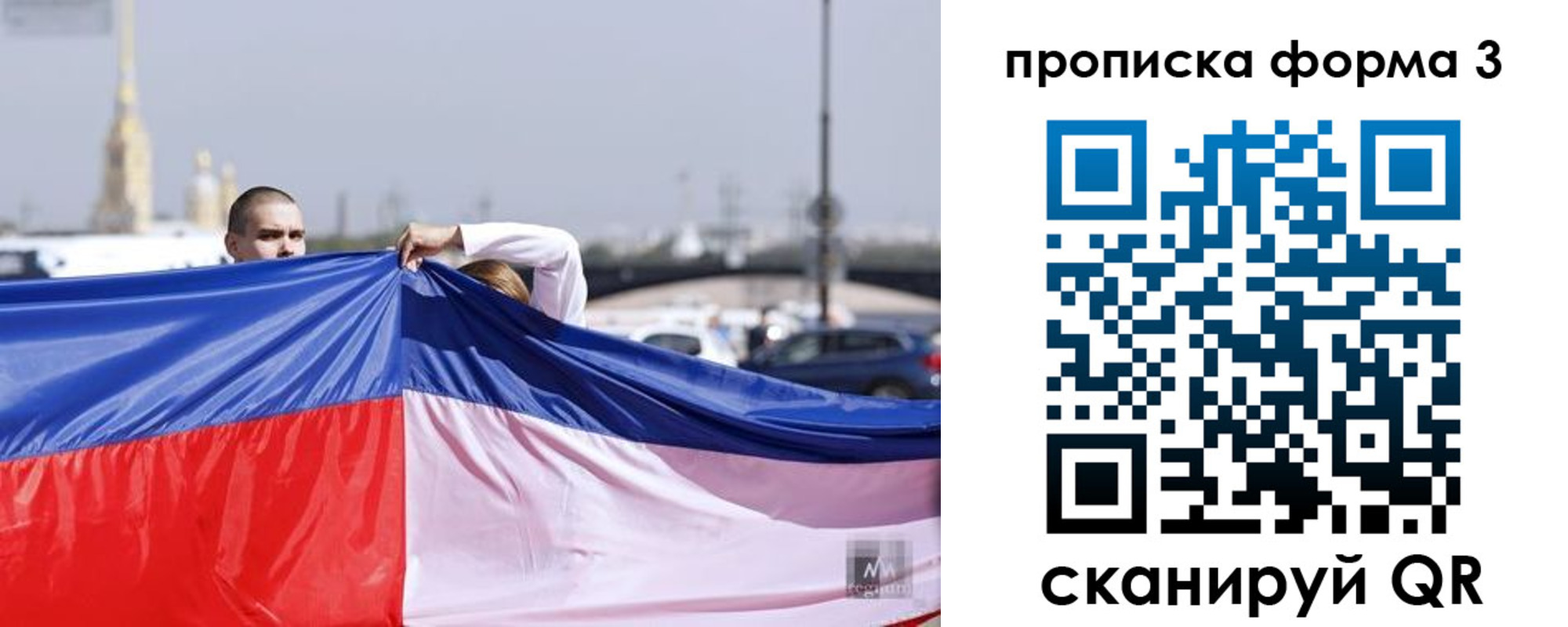 прописка законно в Волгодонске