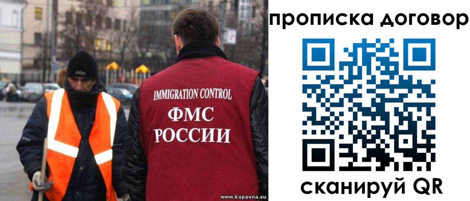 прописка гарантия в Волгодонске