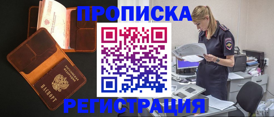 временная регистрация госуслуги в Волгодонске