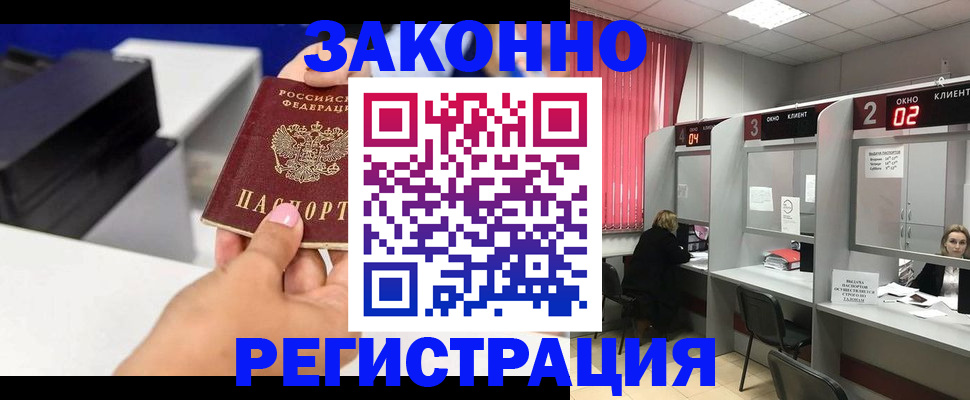 прописка для военкомата в Волгодонске